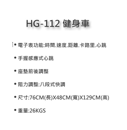 HG-112   ЫiJ
